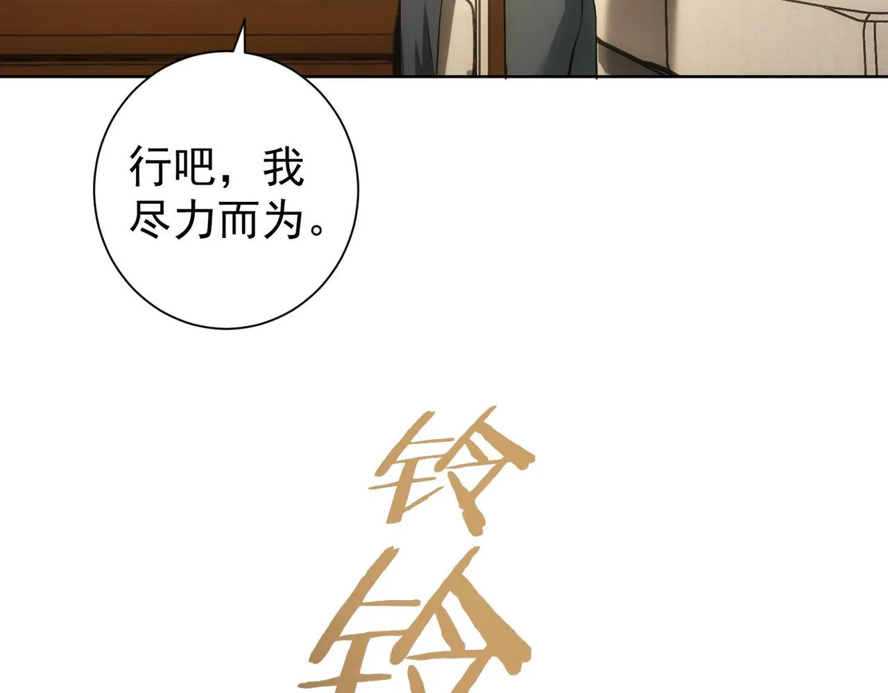 第217话 在劫难逃 第59页