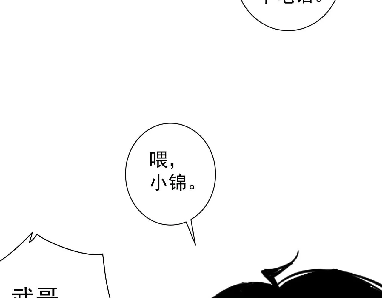 第217话 在劫难逃 第62页