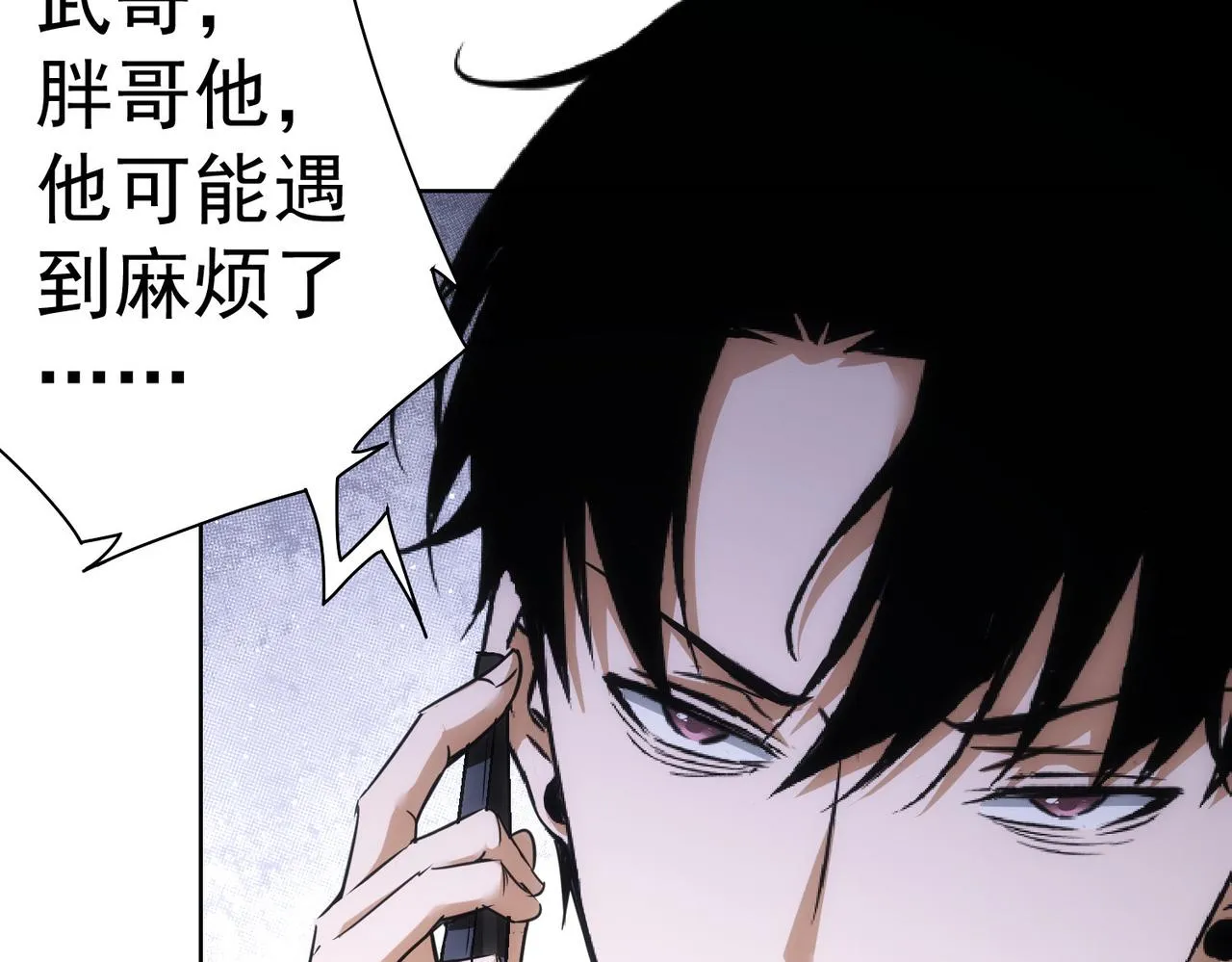 第217话 在劫难逃 第63页