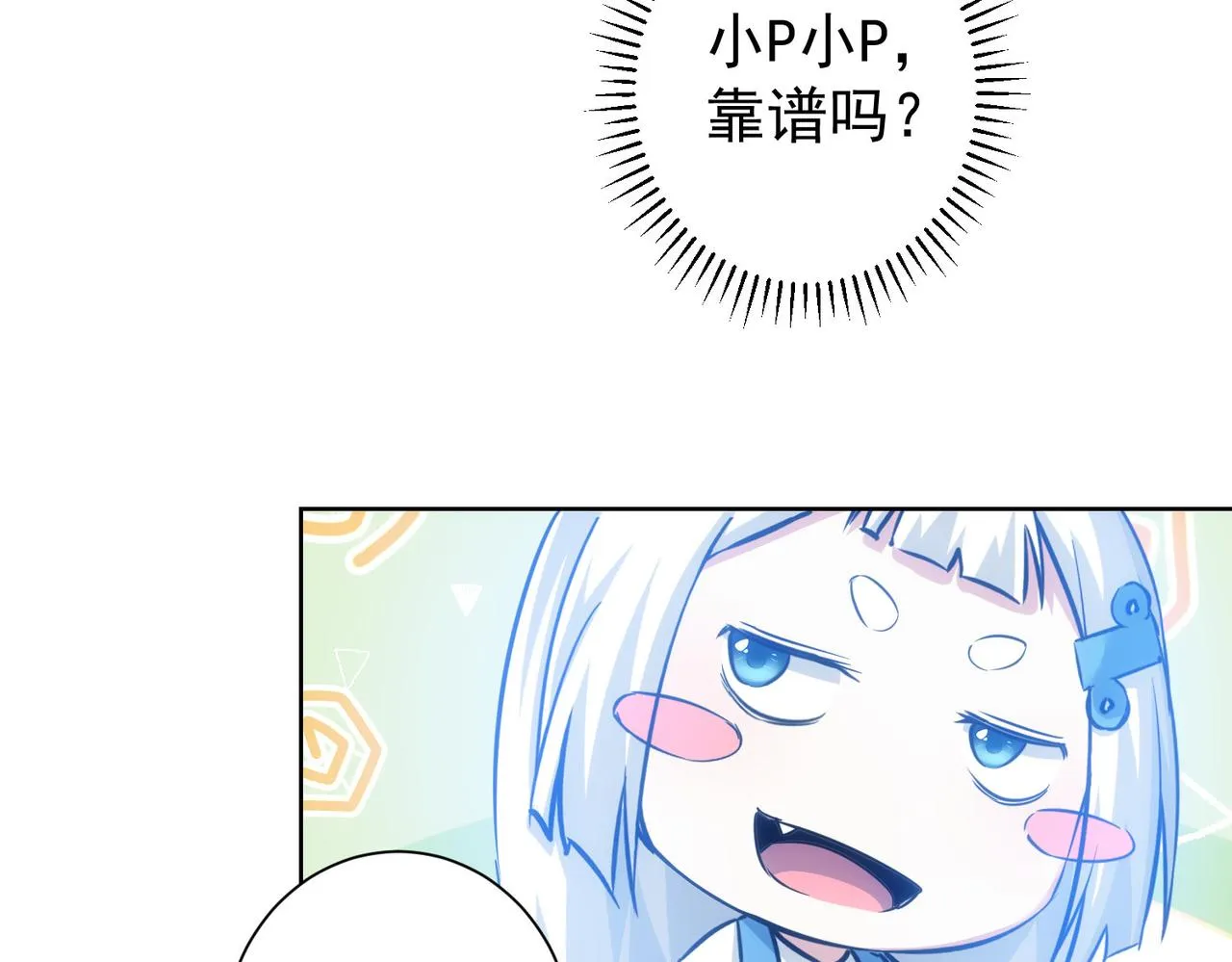 第217话 在劫难逃 第67页