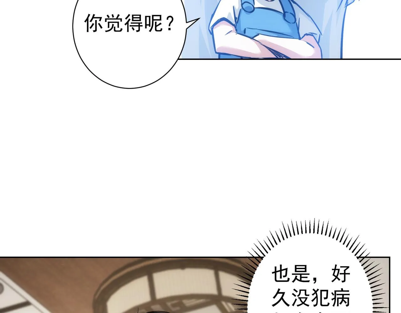 第217话 在劫难逃 第68页