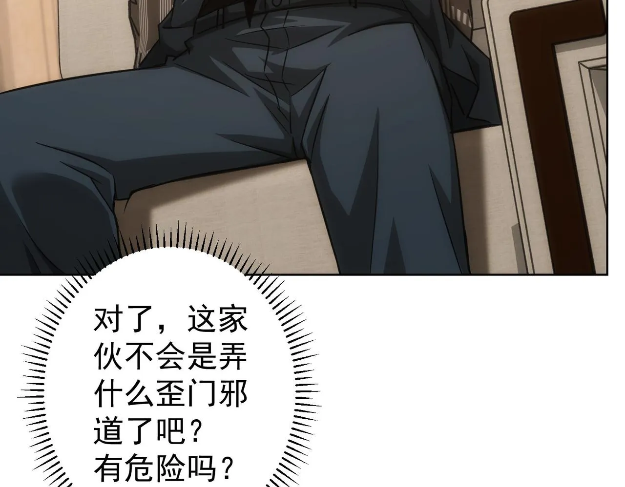第217话 在劫难逃 第70页