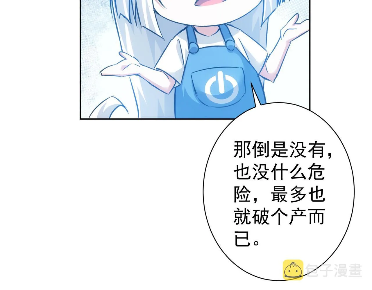 第217话 在劫难逃 第72页