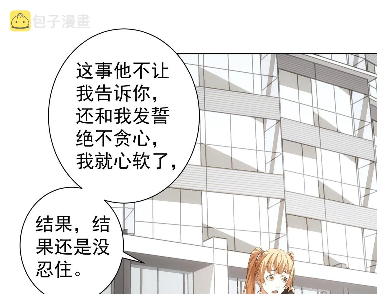 第217话 在劫难逃 第74页