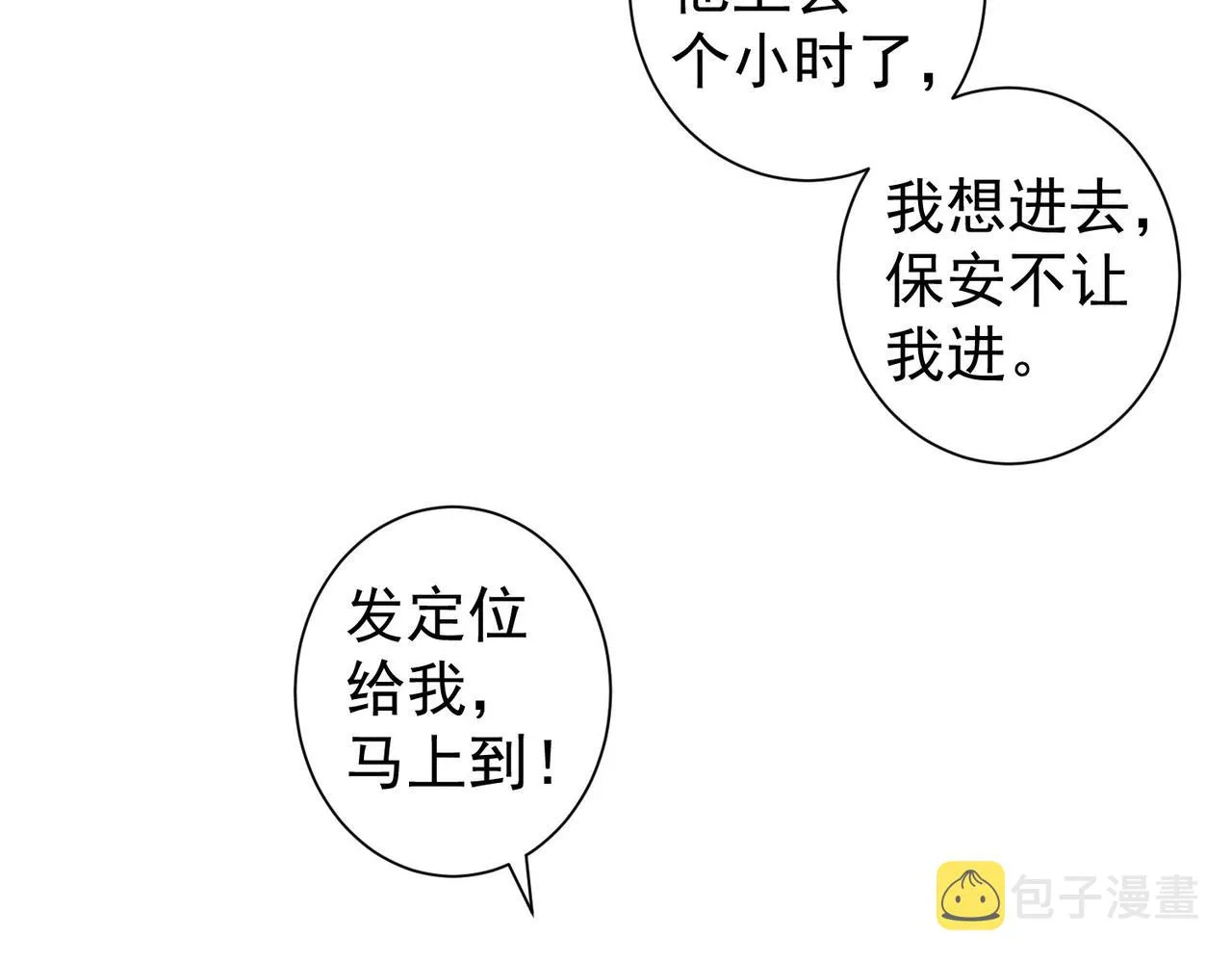 第217话 在劫难逃 第76页