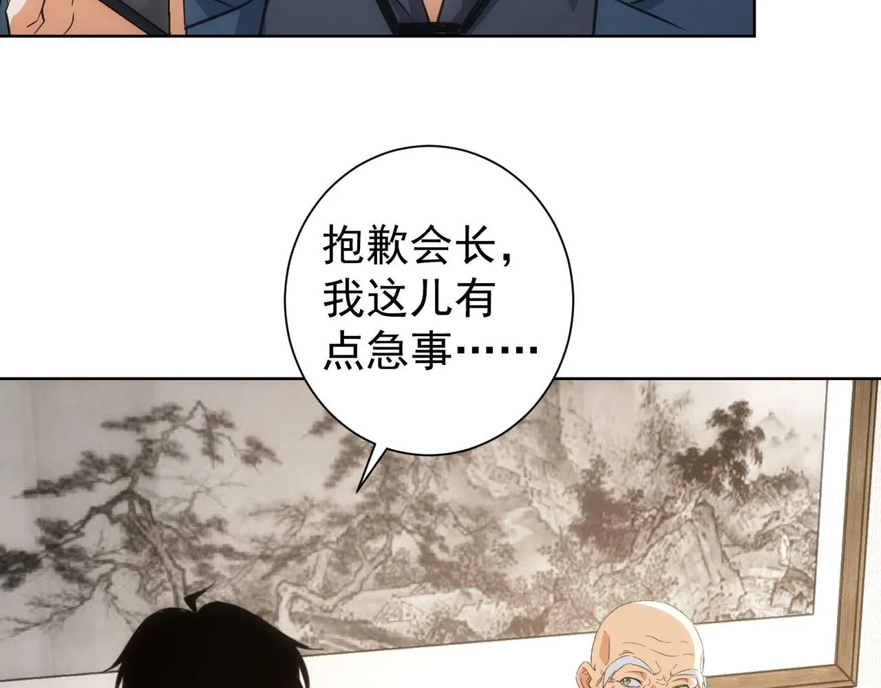 第217话 在劫难逃 第78页