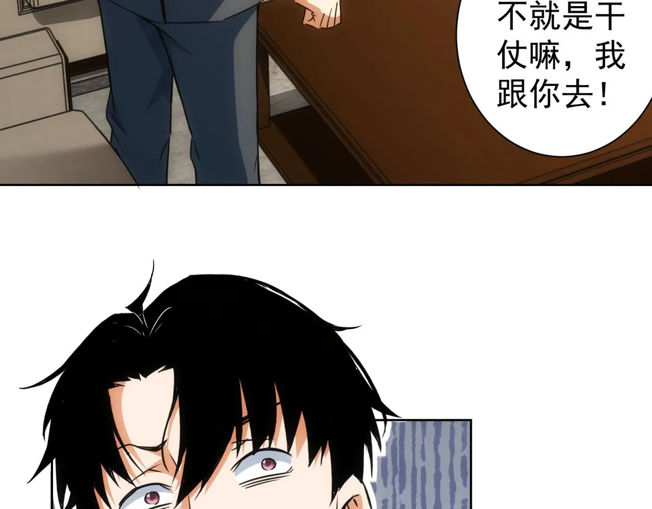 第217话 在劫难逃 第80页