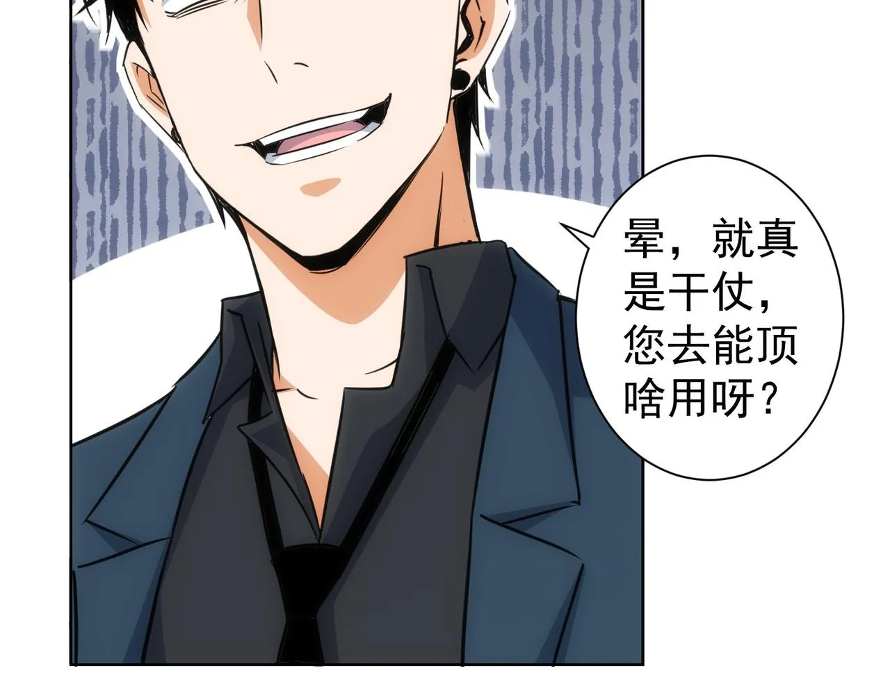 第217话 在劫难逃 第81页