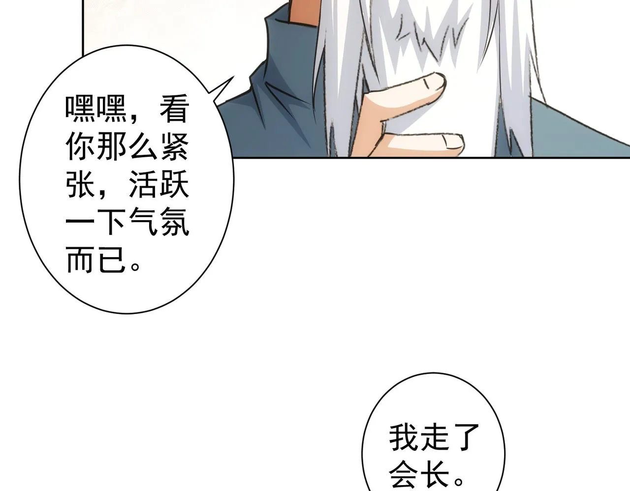 第217话 在劫难逃 第83页