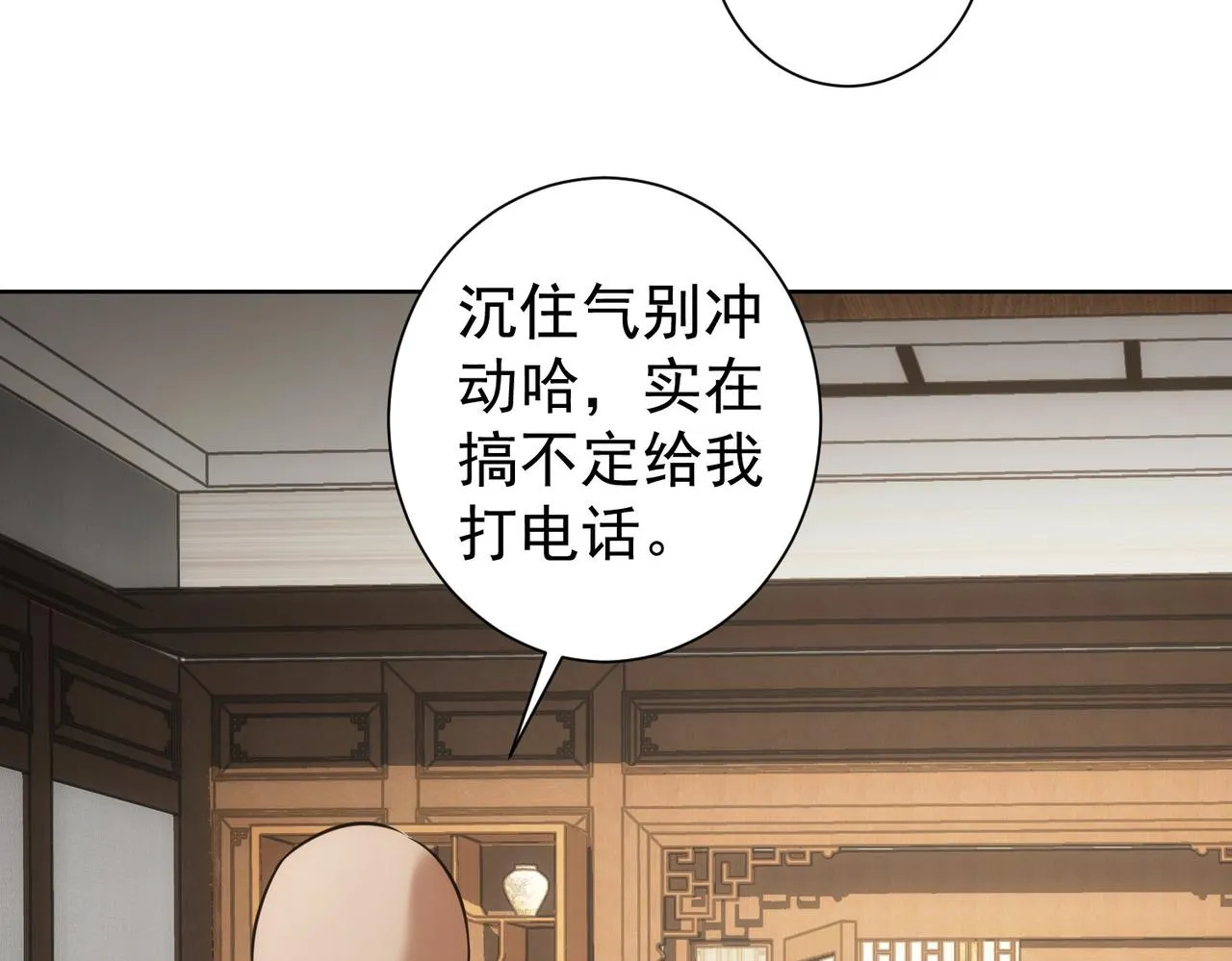 第217话 在劫难逃 第84页