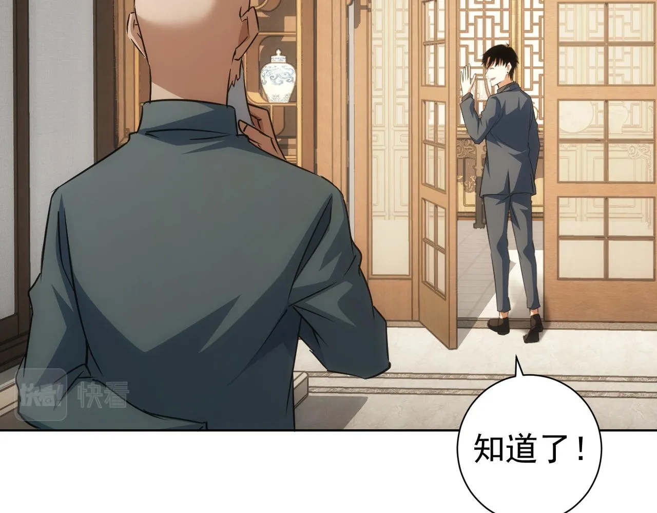 第217话 在劫难逃 第85页