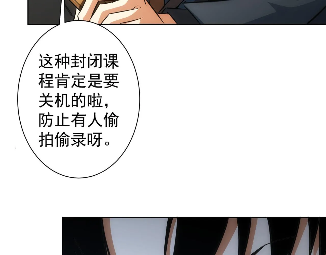 第217话 在劫难逃 第89页