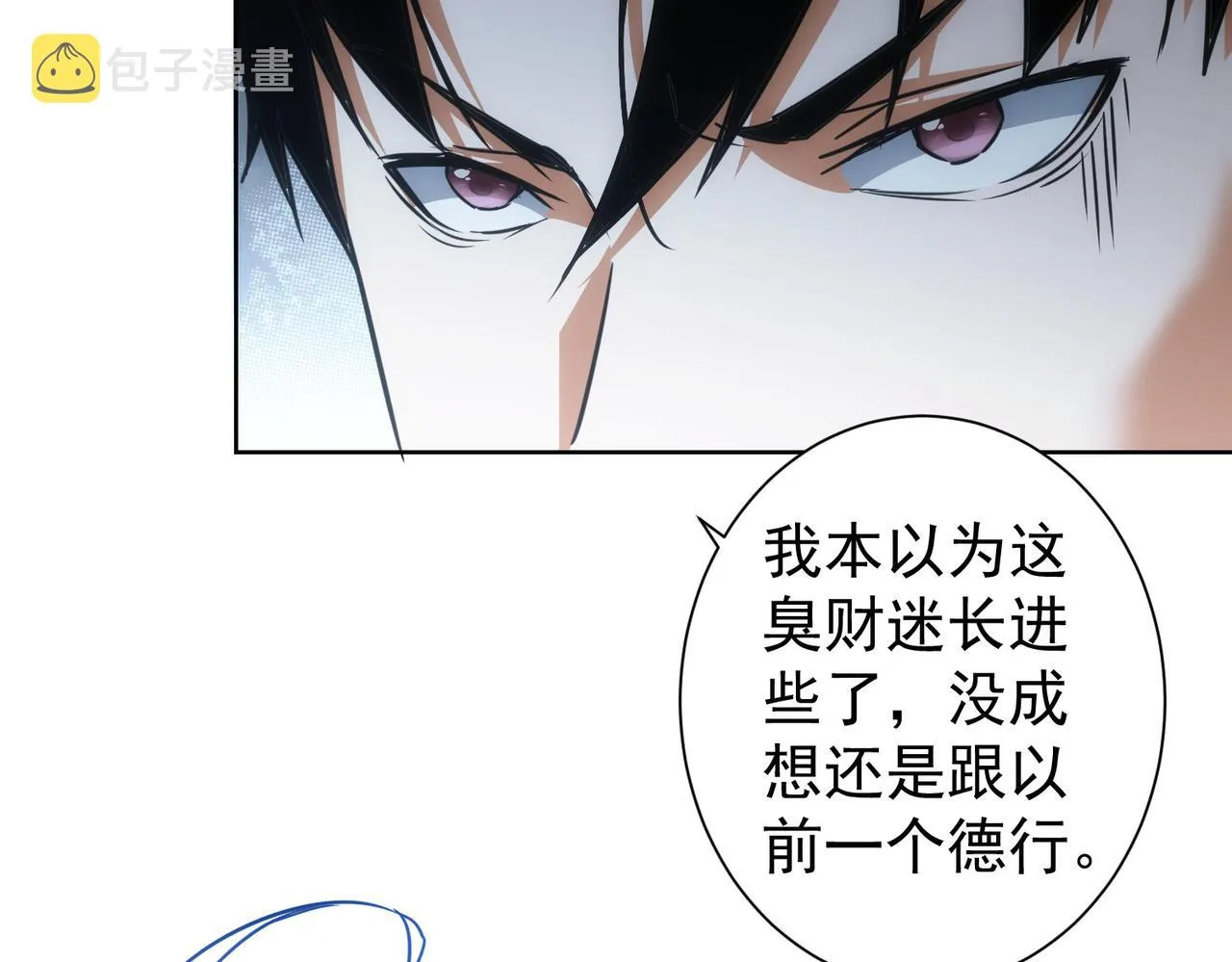 第217话 在劫难逃 第90页