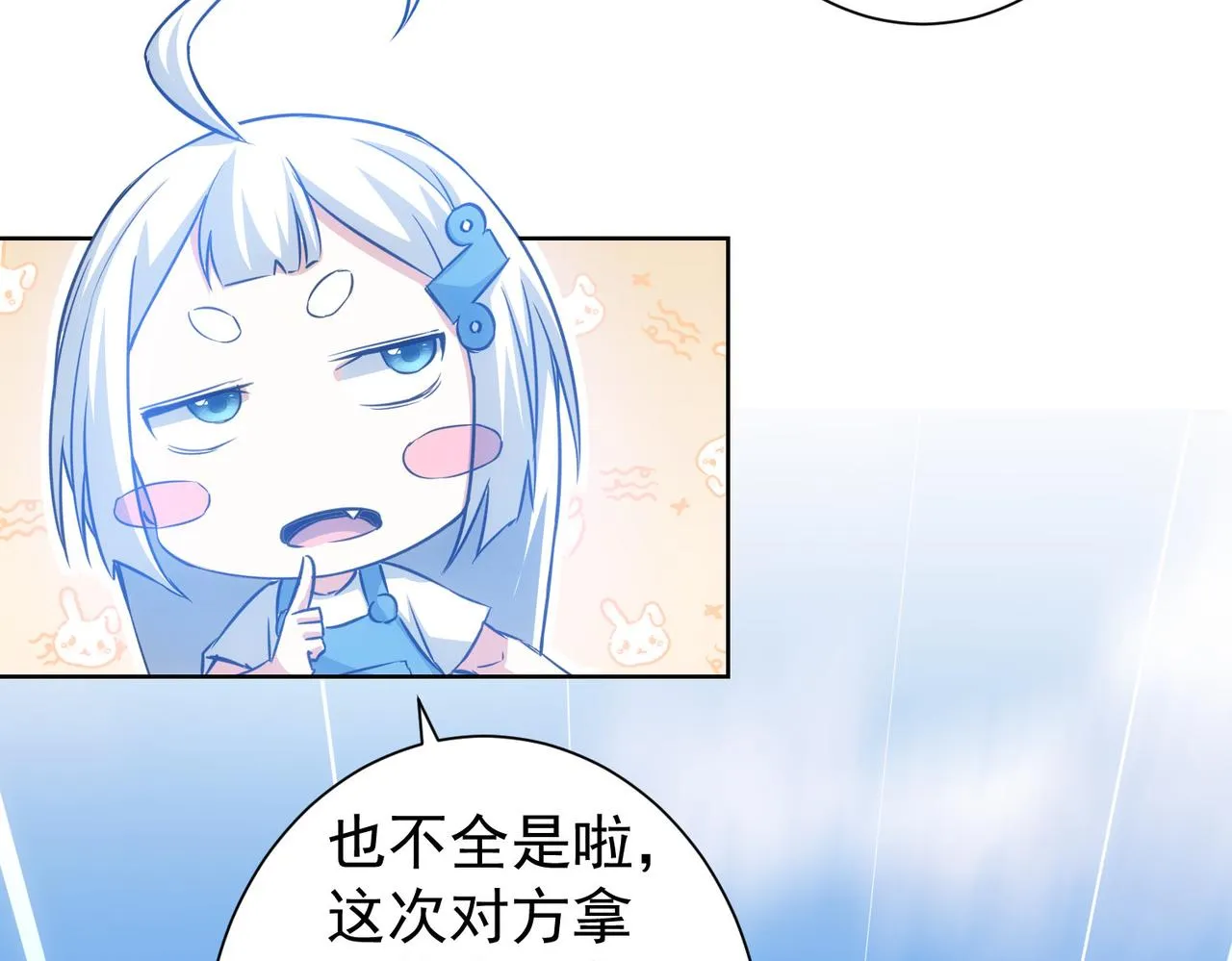 第217话 在劫难逃 第91页