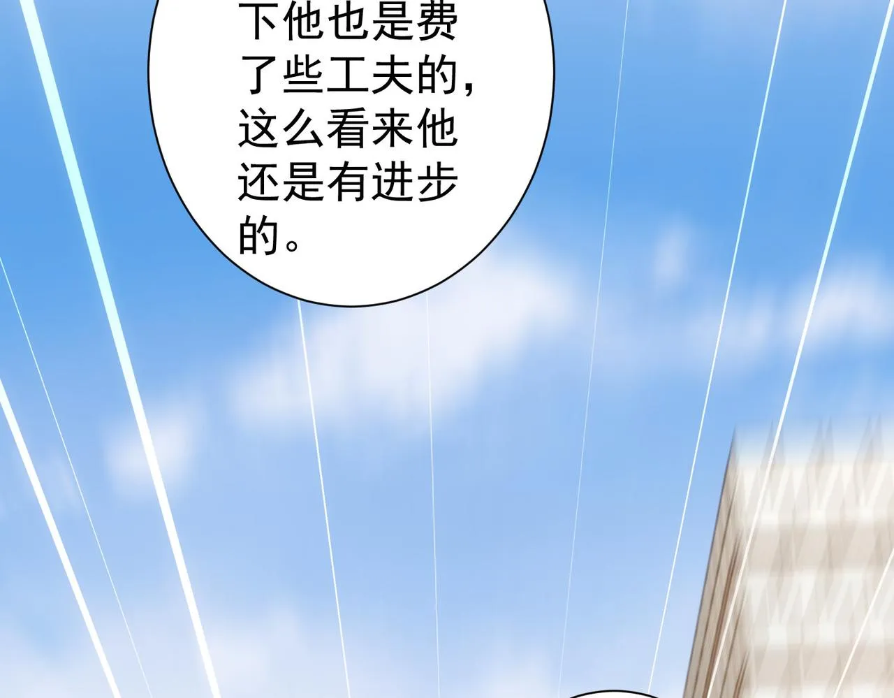 第217话 在劫难逃 第92页