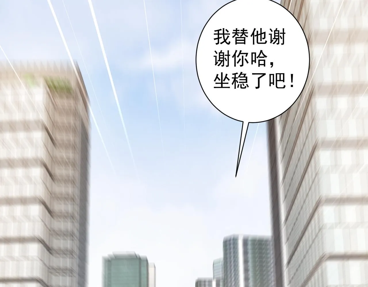 第217话 在劫难逃 第93页