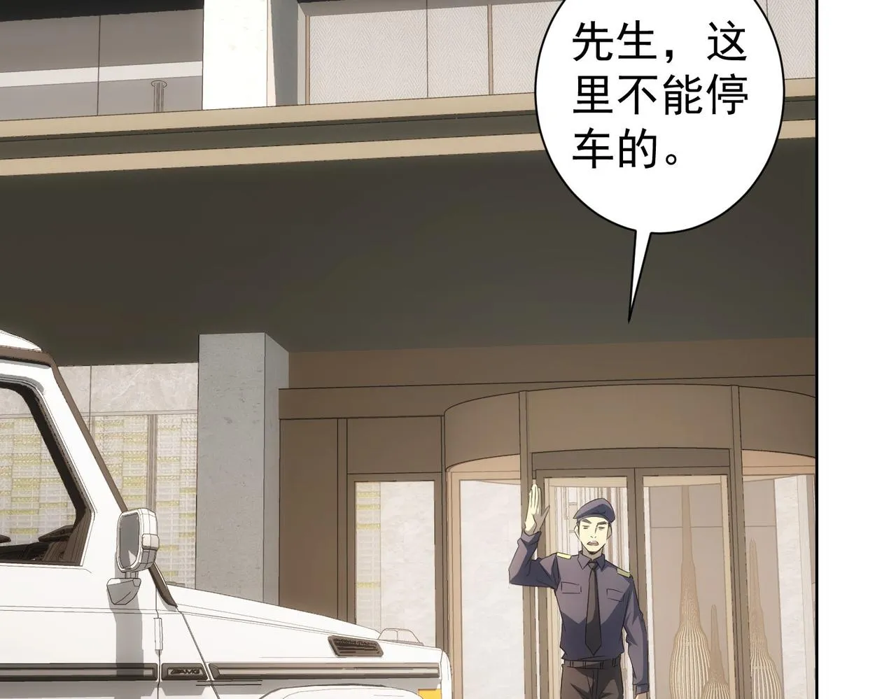 第217话 在劫难逃 第98页
