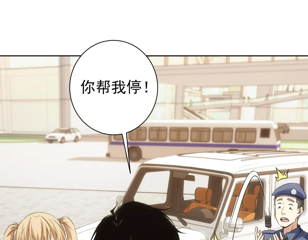 第217话 在劫难逃 第100页