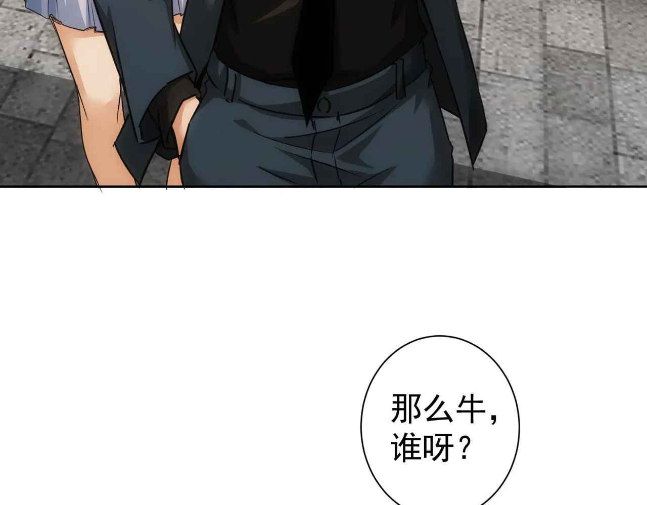 第217话 在劫难逃 第102页