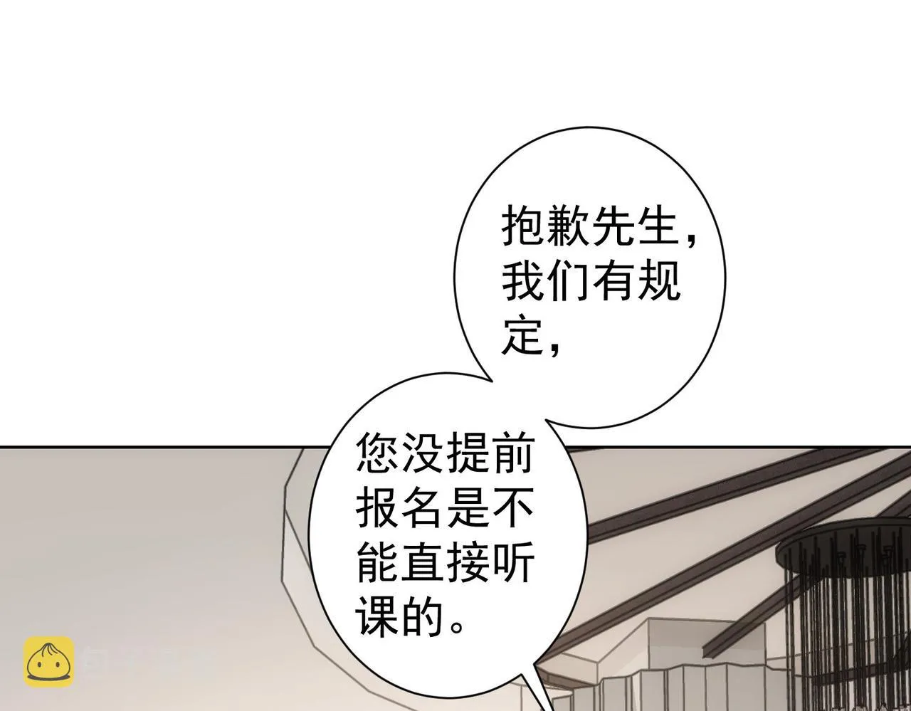 第217话 在劫难逃 第105页