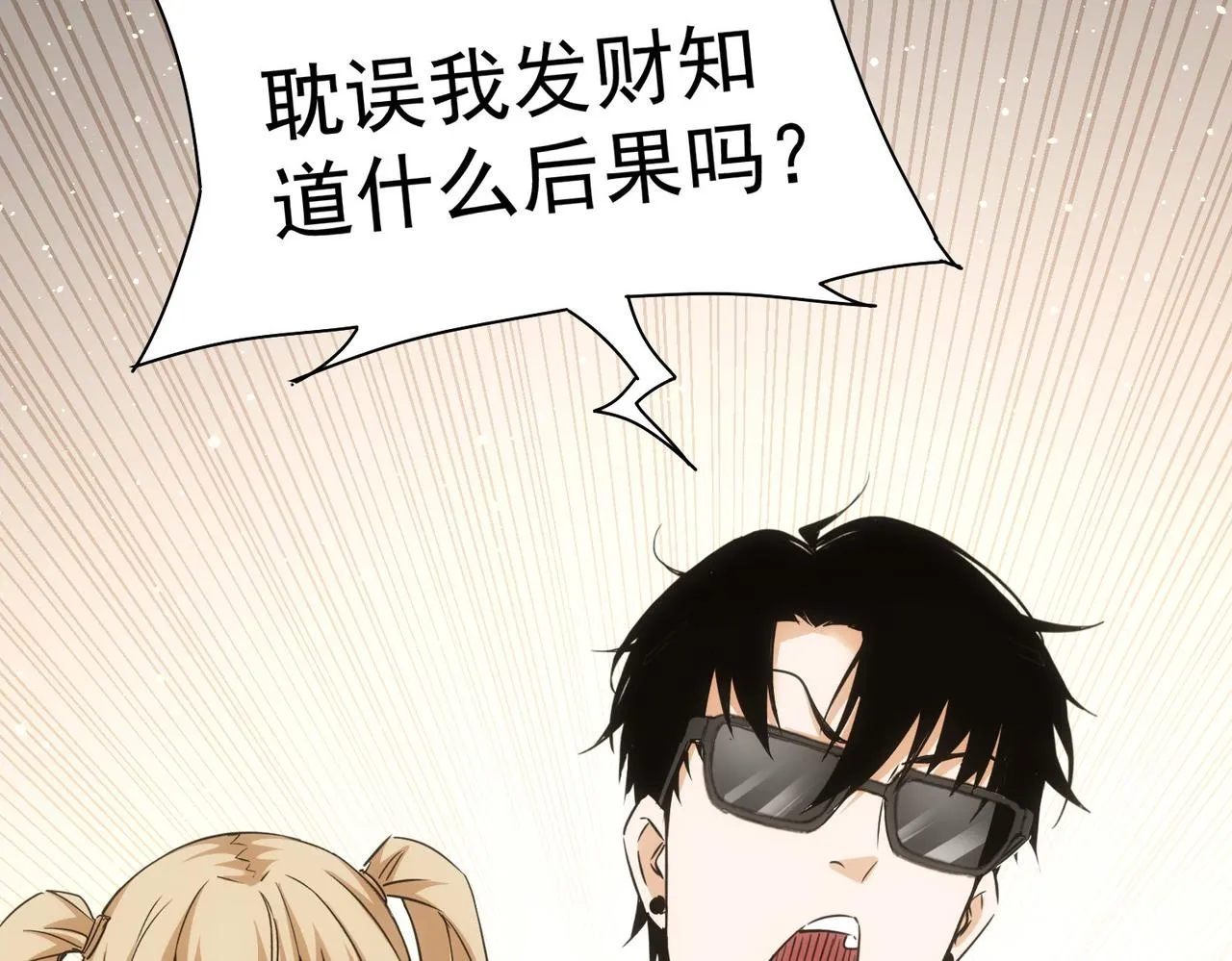 第217话 在劫难逃 第108页