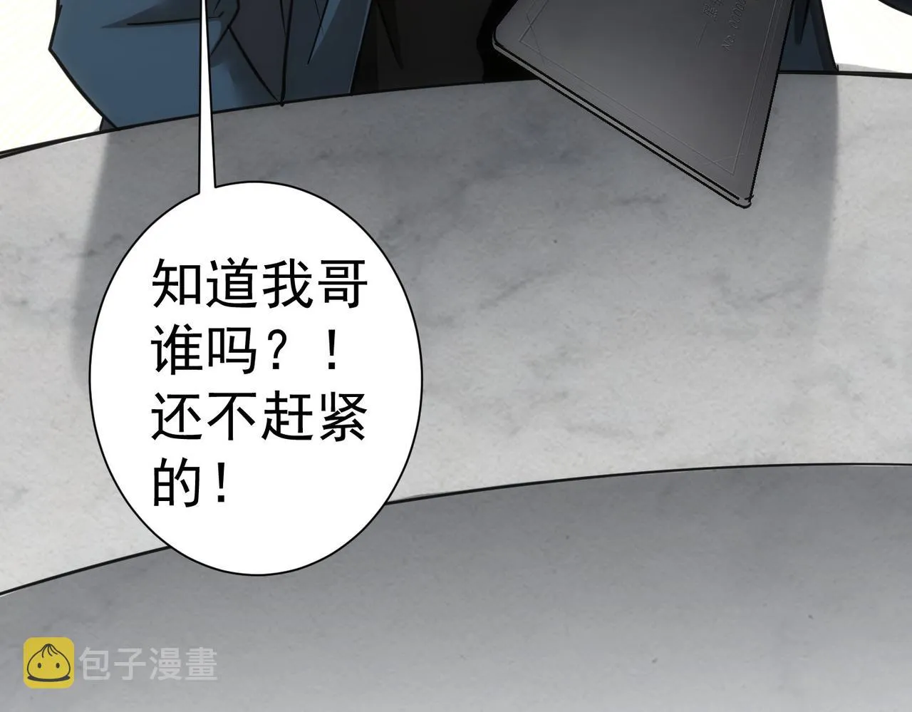 第217话 在劫难逃 第110页