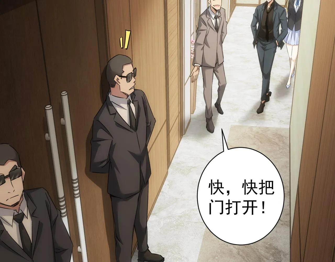 第217话 在劫难逃 第112页