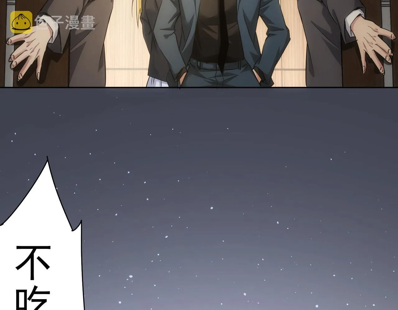 第217话 在劫难逃 第115页