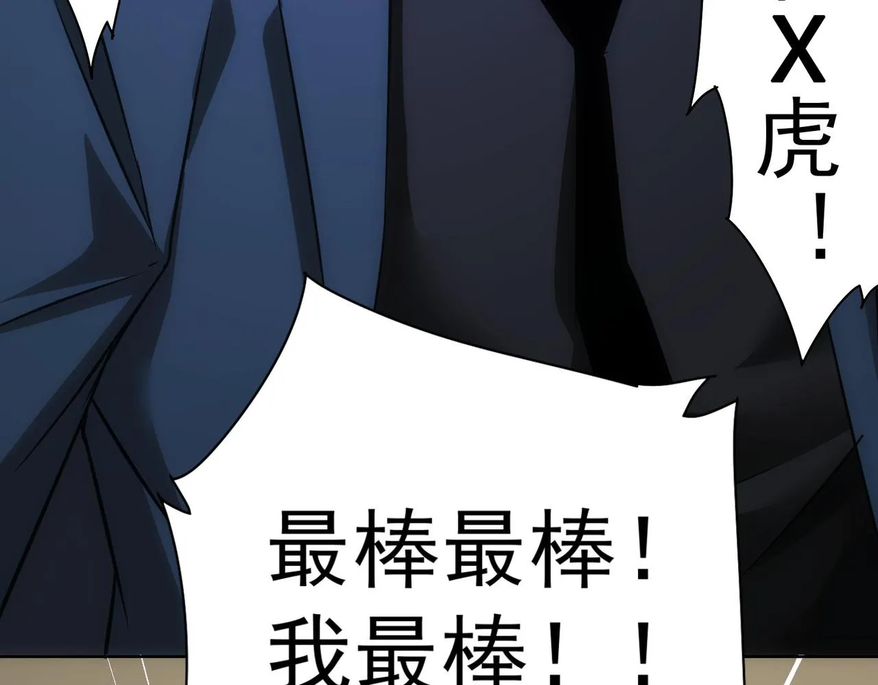 第217话 在劫难逃 第118页