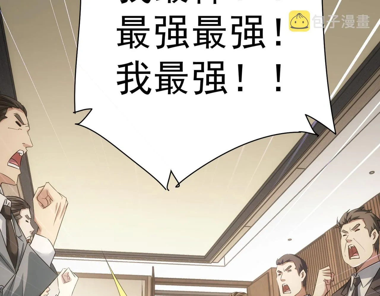 第217话 在劫难逃 第119页