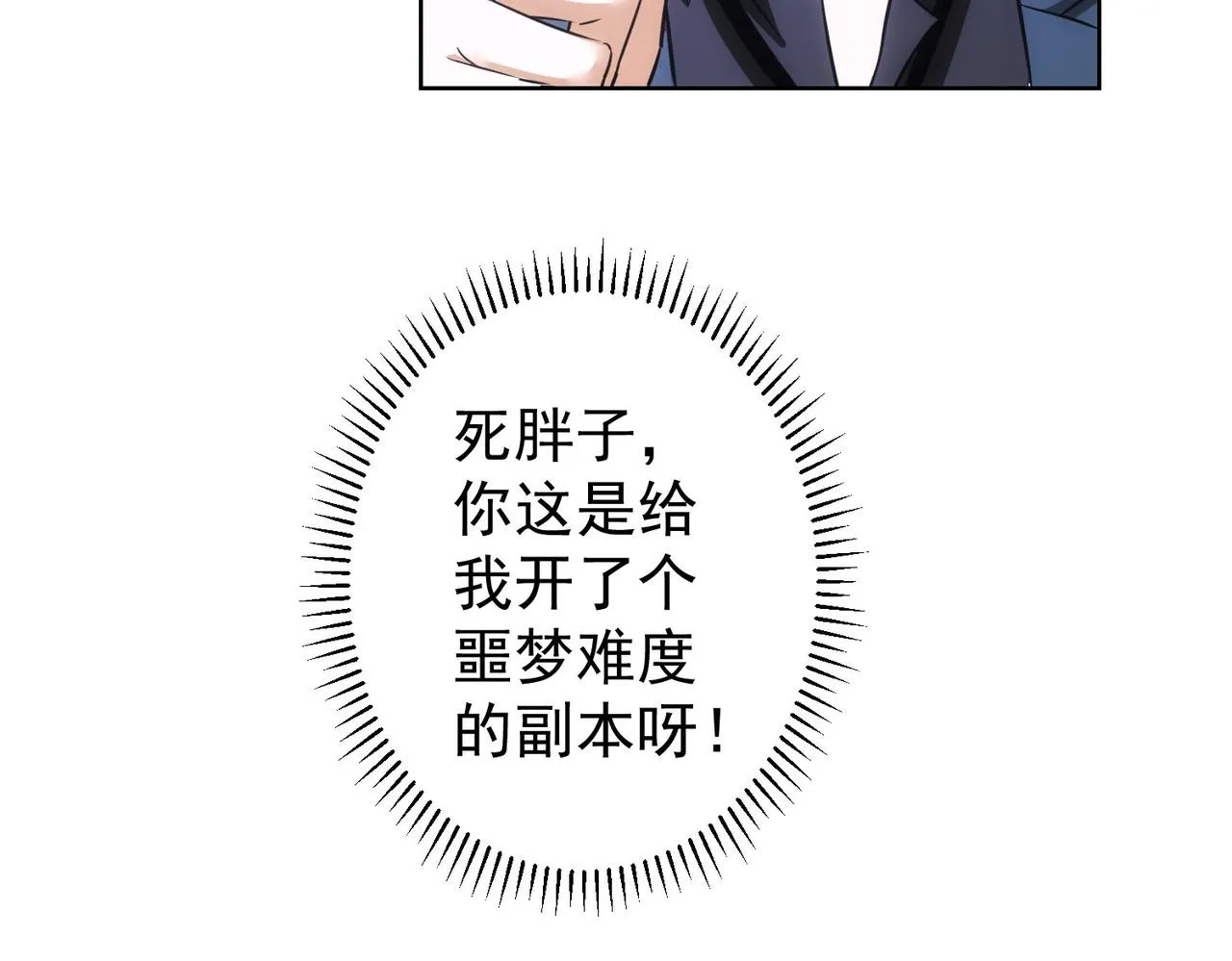 第217话 在劫难逃 第122页