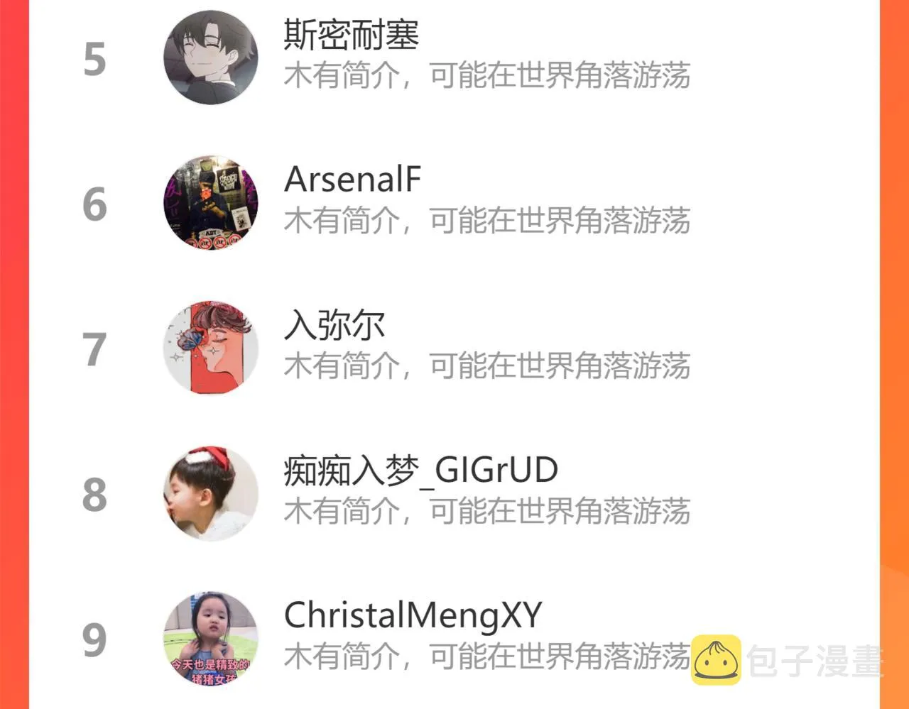第217话 在劫难逃 第127页