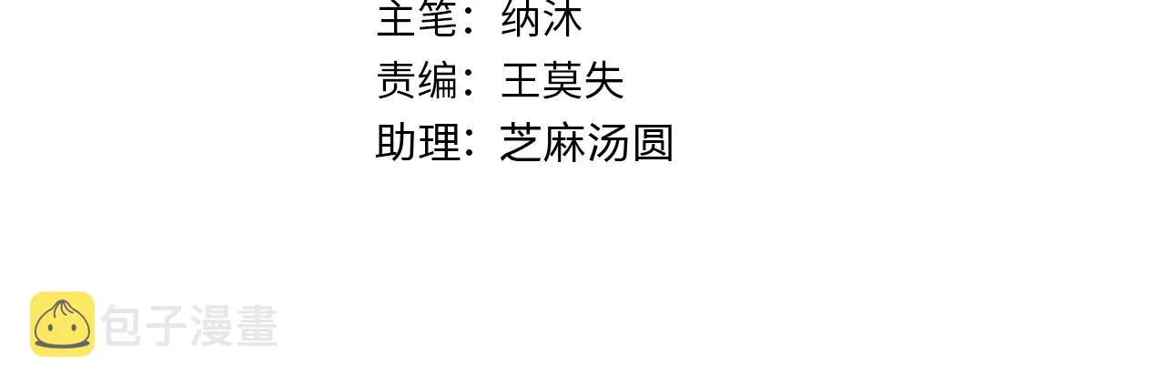第218话 人如其名 第4页