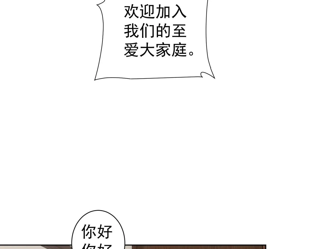 第218话 人如其名 第9页