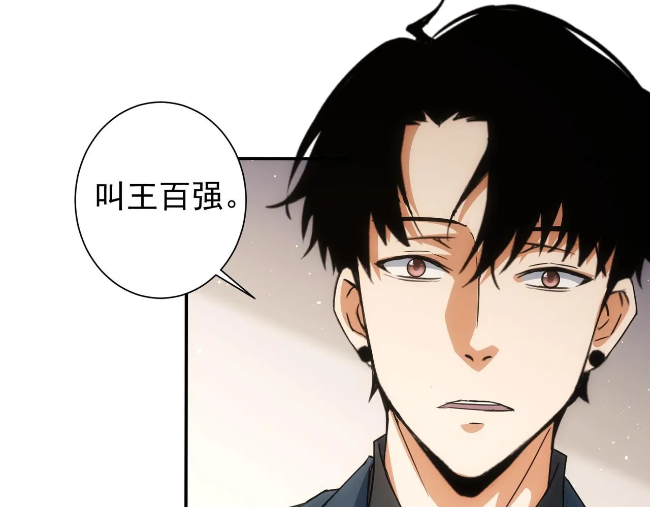 第218话 人如其名 第12页