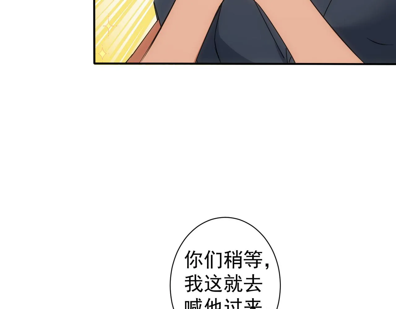 第218话 人如其名 第19页
