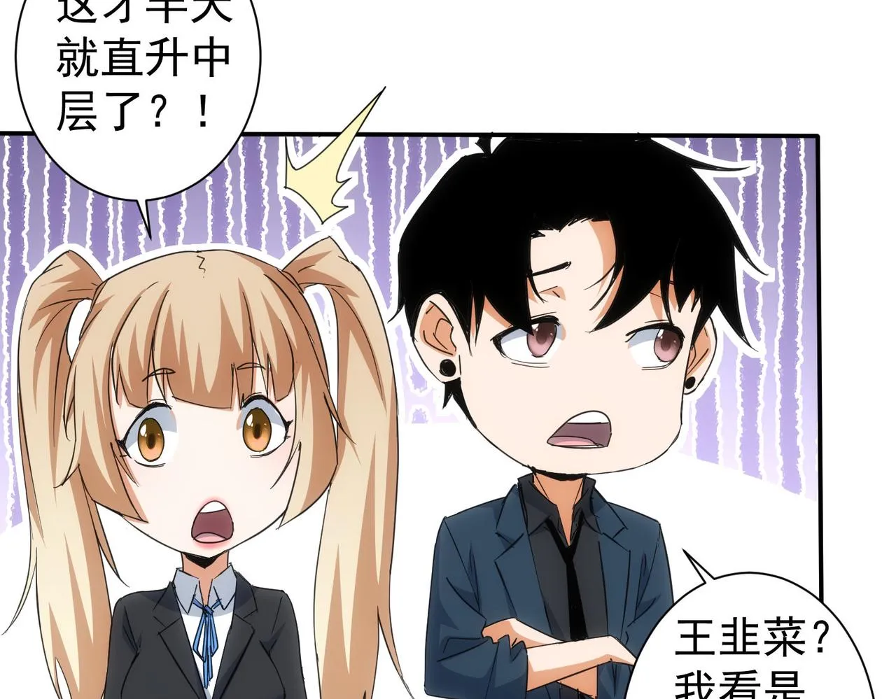 第218话 人如其名 第21页