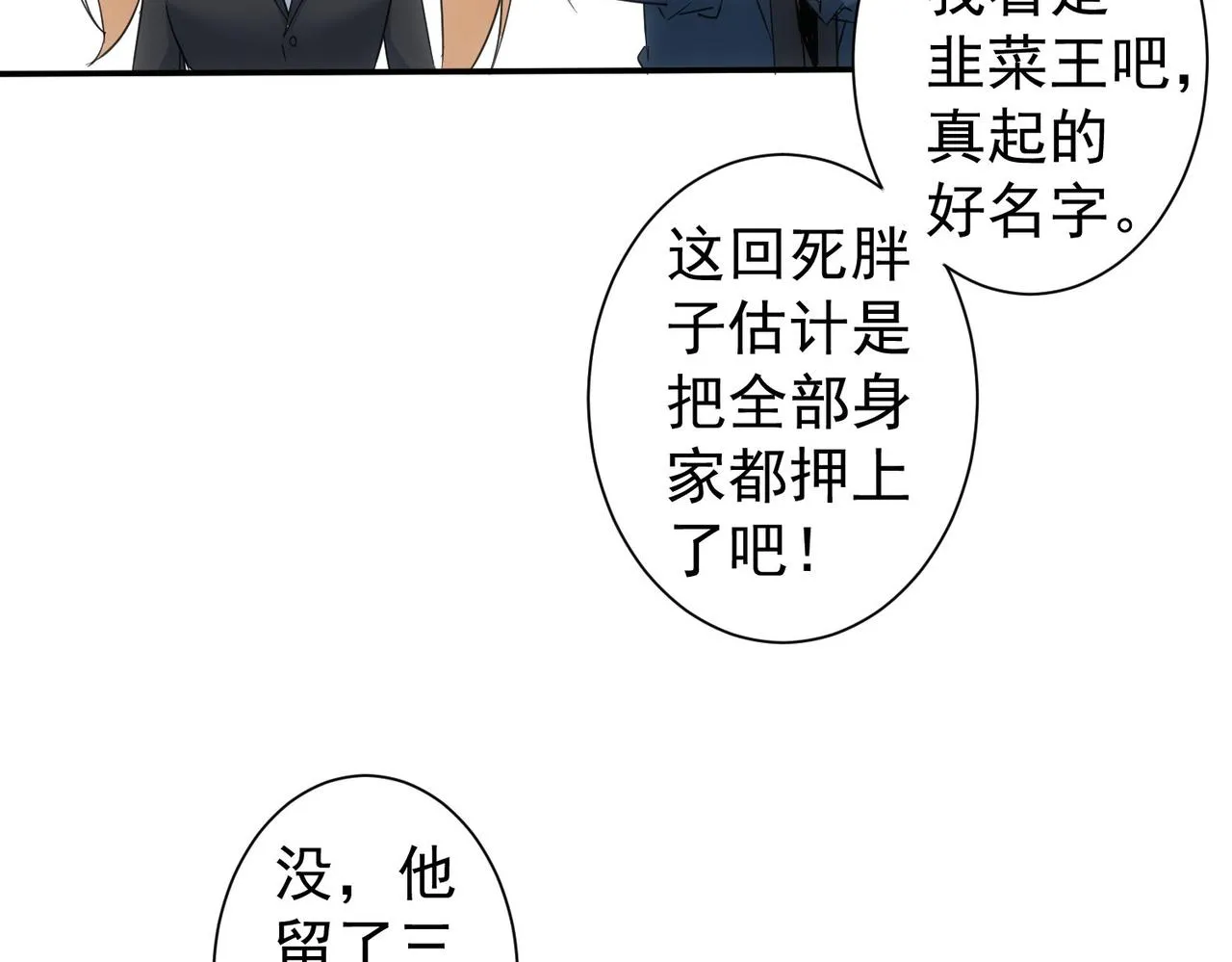 第218话 人如其名 第22页