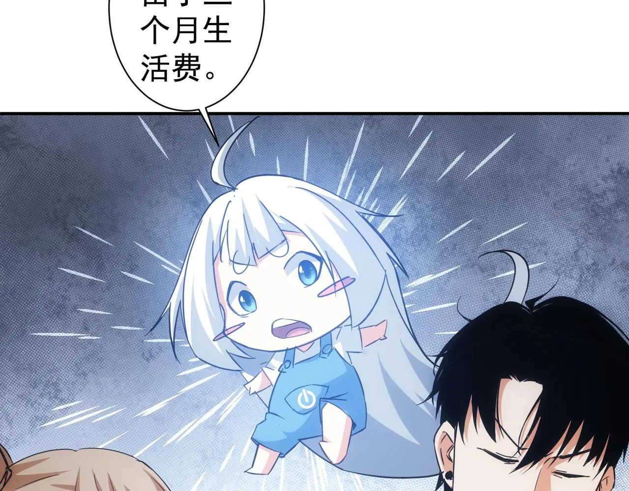 第218话 人如其名 第23页