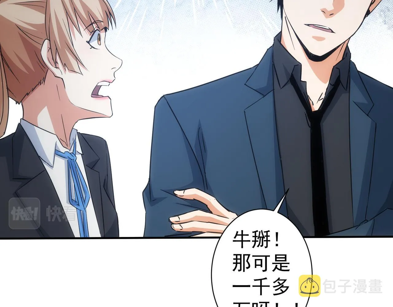 第218话 人如其名 第24页
