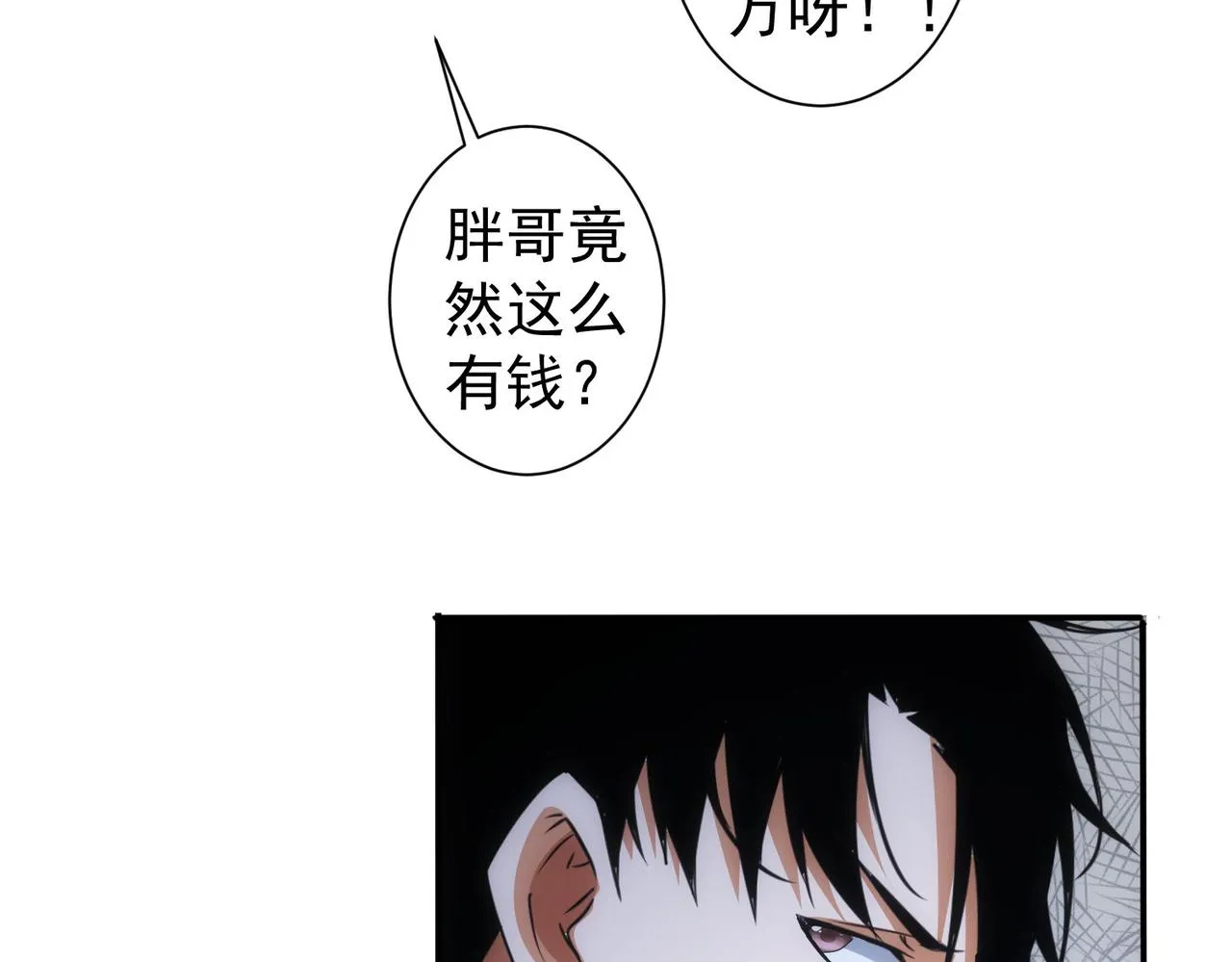 第218话 人如其名 第25页