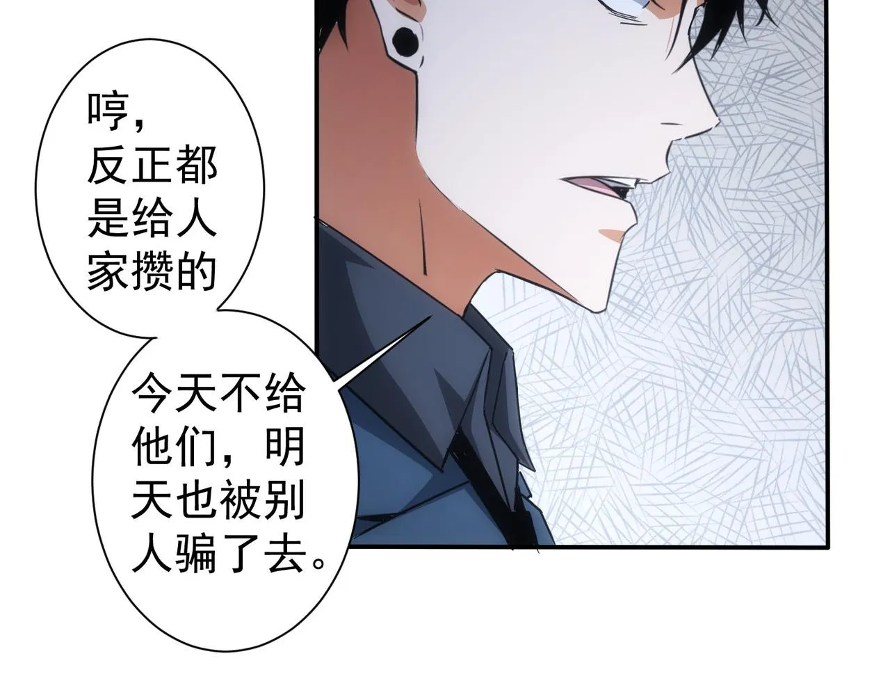 第218话 人如其名 第26页