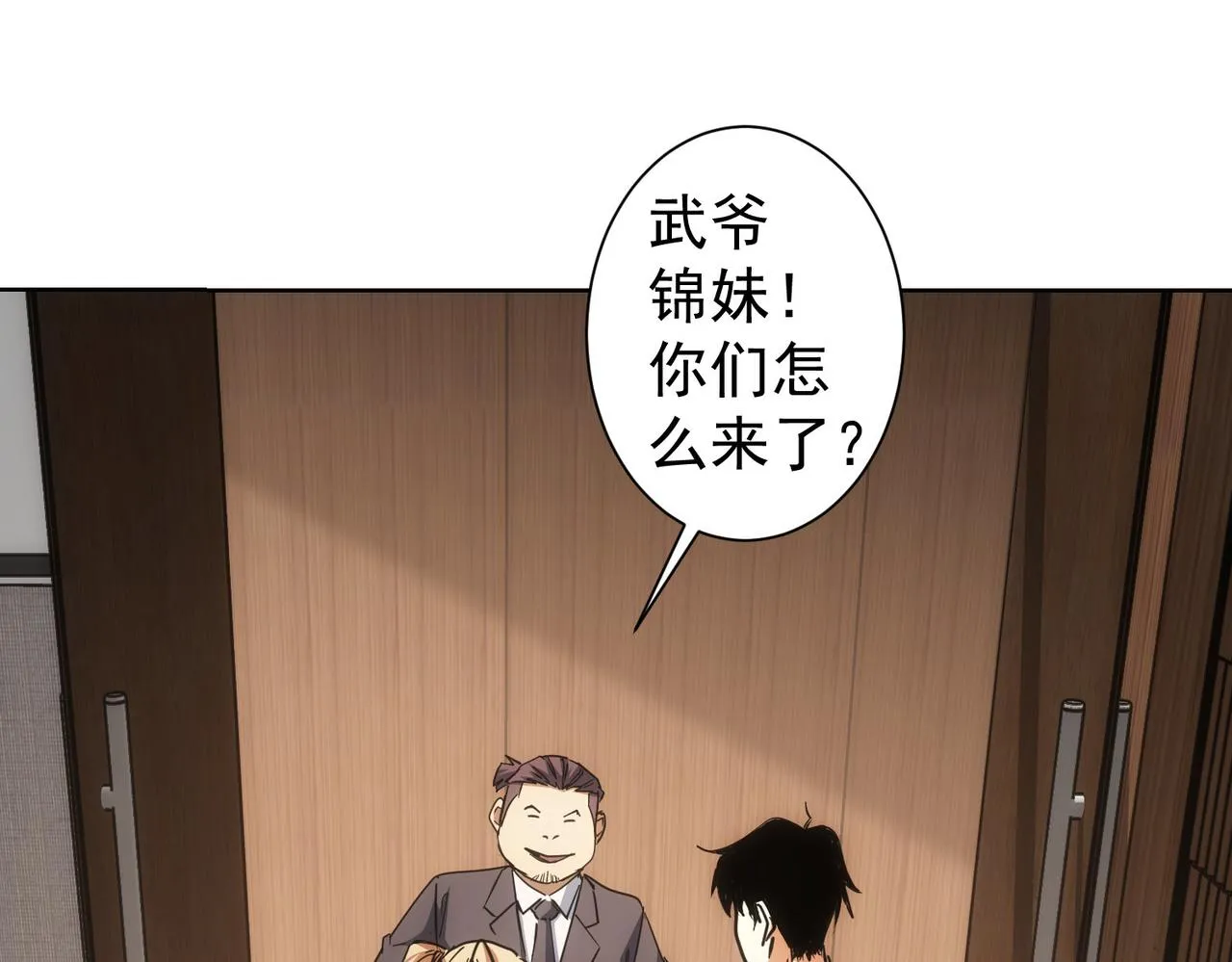 第218话 人如其名 第28页