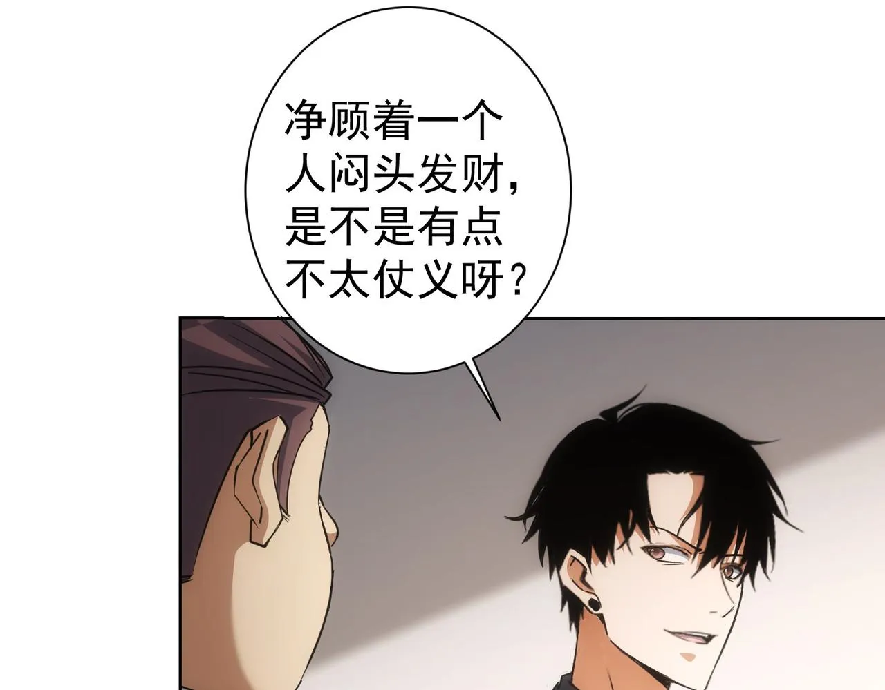 第218话 人如其名 第30页