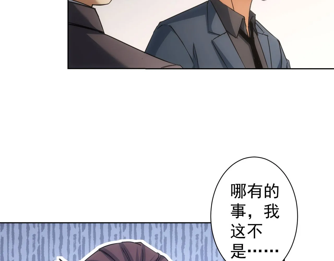 第218话 人如其名 第31页