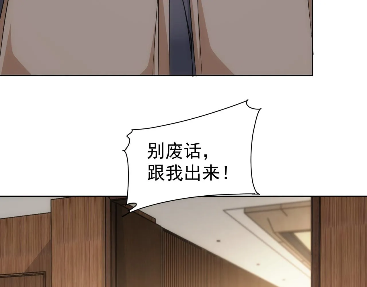 第218话 人如其名 第33页