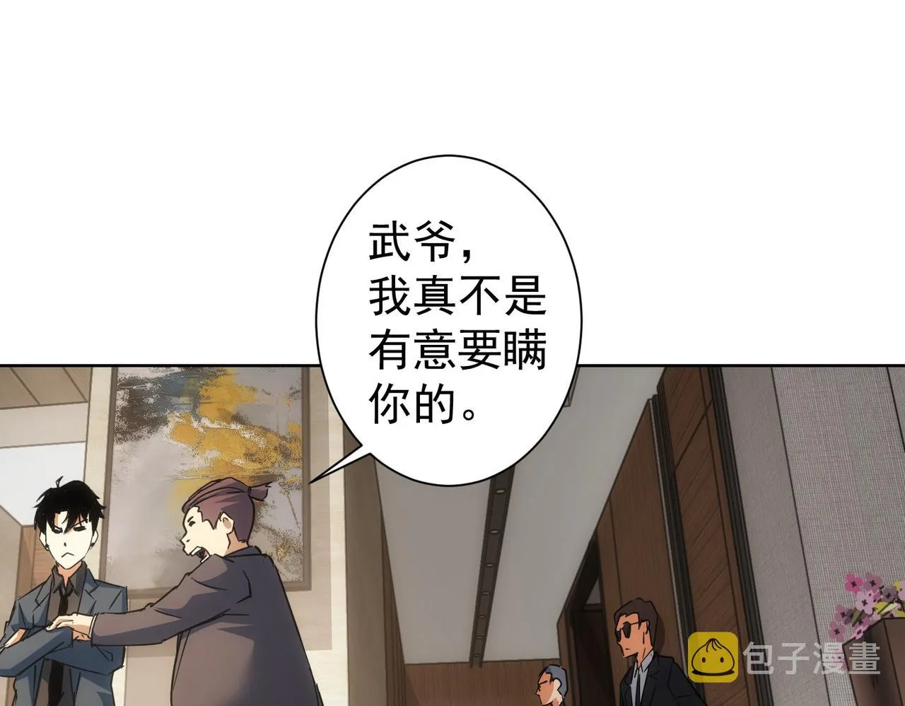 第218话 人如其名 第38页