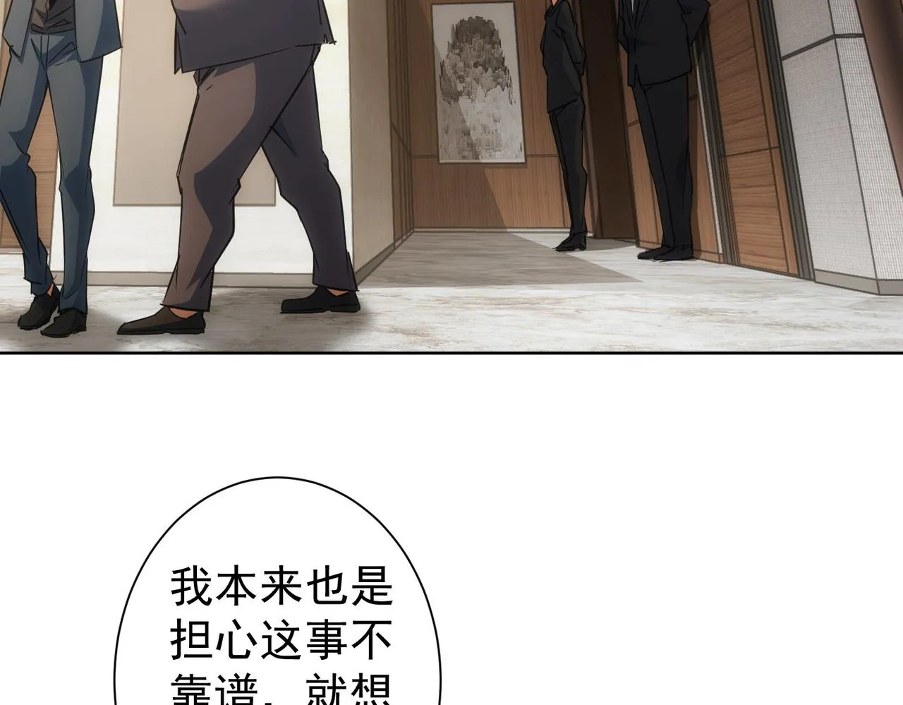 第218话 人如其名 第39页