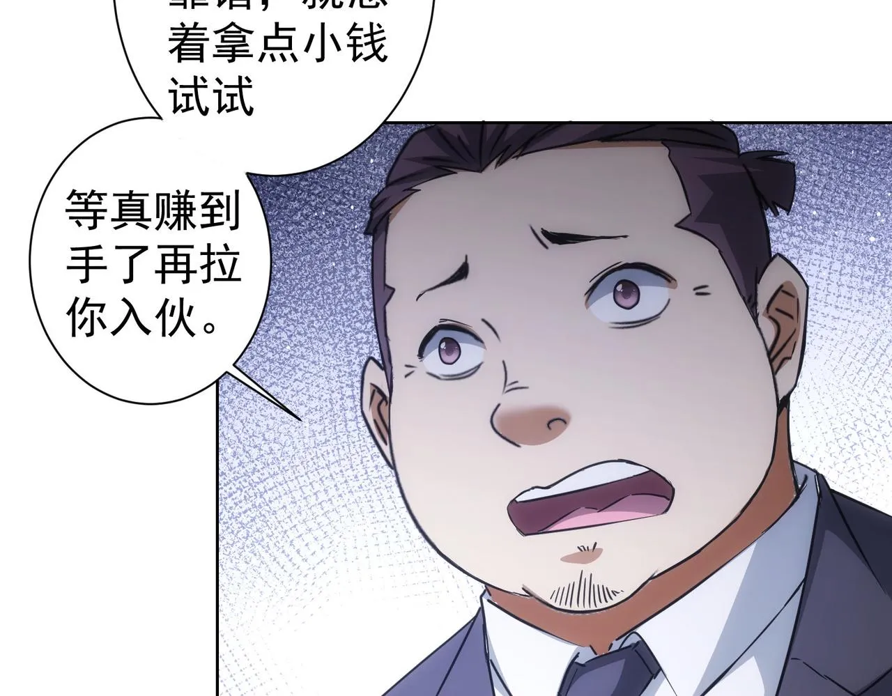 第218话 人如其名 第40页