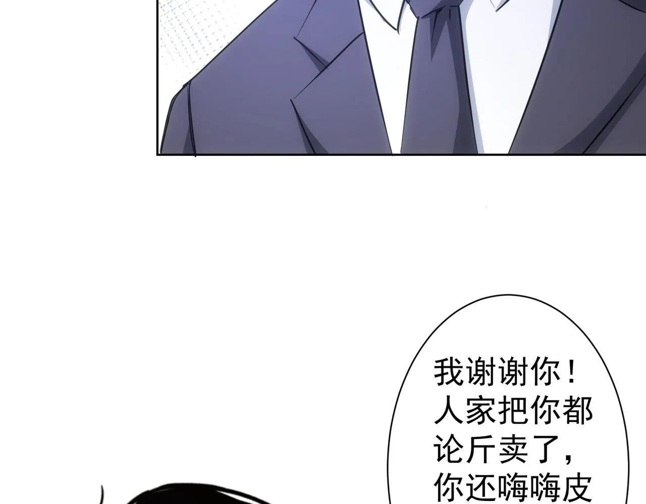 第218话 人如其名 第41页